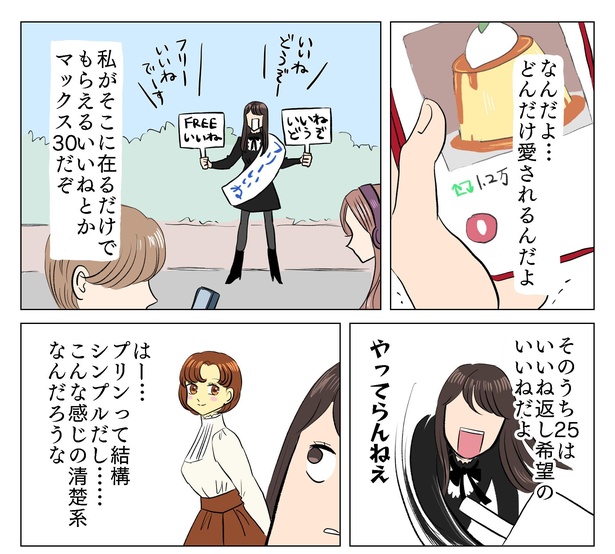 画像137 138 漫画 大人になると食べ物の好みも変わる 素朴な 羊羹 のおいしさを再認識 ウォーカープラス