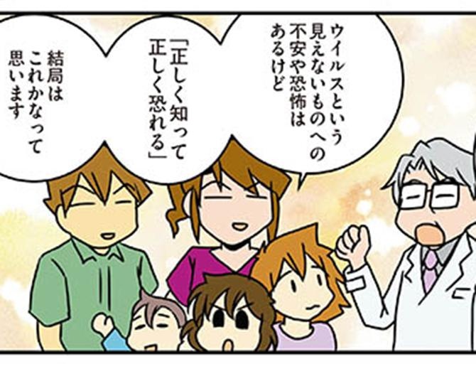 【漫画】「ワクチンギャップ」って聞いたことある?日本が辿ってきたワクチンの歴史とは/感染症とワクチンについて専門家の父に聞いてみた