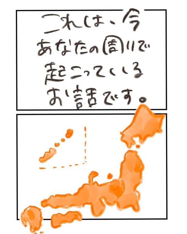【漫画】「妊婦の私がコロナになった」を読む