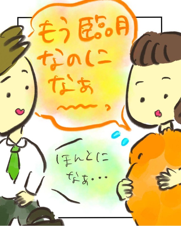 「妊婦の私がコロナになった」3