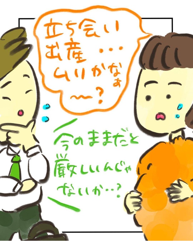 「妊婦の私がコロナになった」4