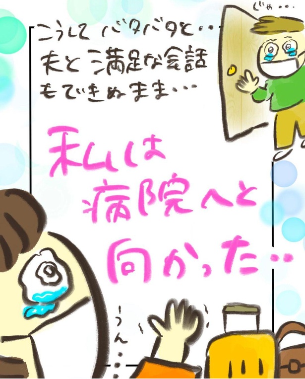 画像84 86 妊娠中に新型コロナにかかったら 現役助産師が描いた コロナ禍での出産 漫画が反響呼ぶ ウォーカープラス