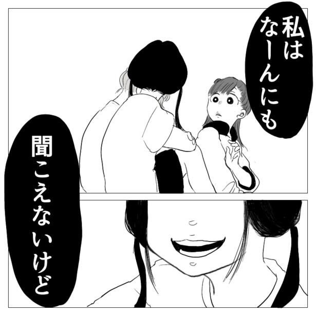 「思い出小話~親友編~12」より