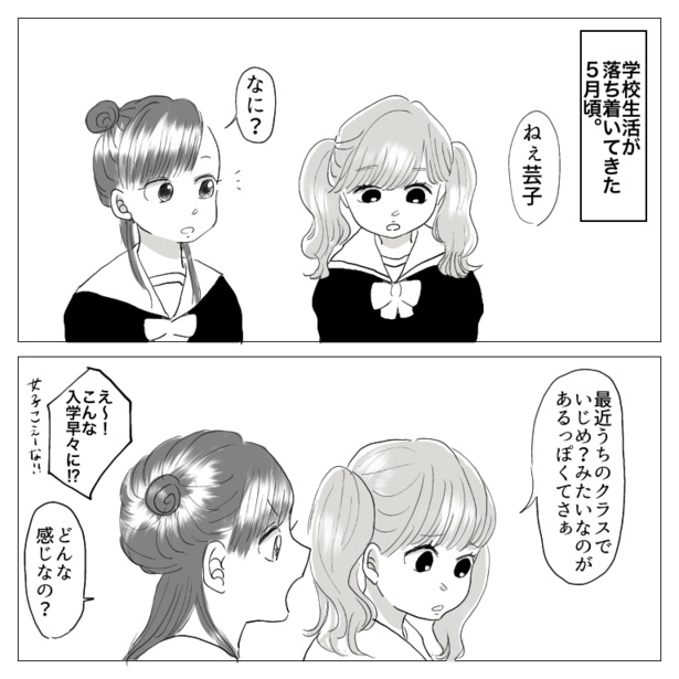「思い出小話~親友編~7」1/3