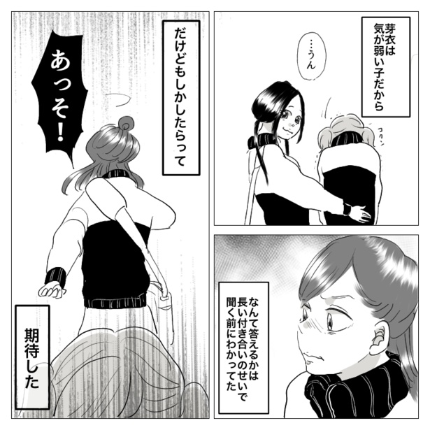 「思い出小話~親友編~15」1/4