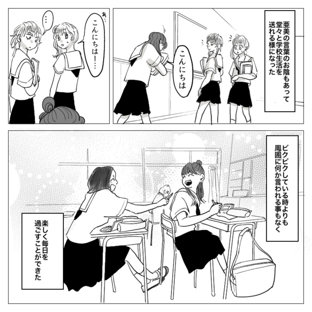 「思い出小話~親友編~31」1/4