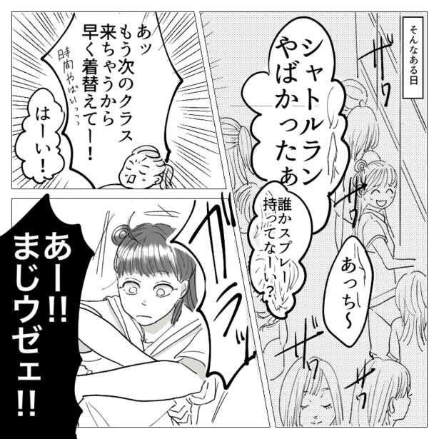 「思い出小話~親友編~31」2/4