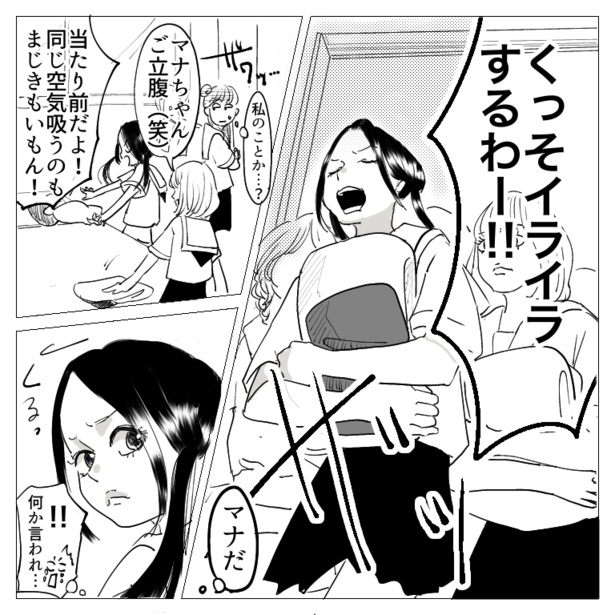 「思い出小話~親友編~31」3/4