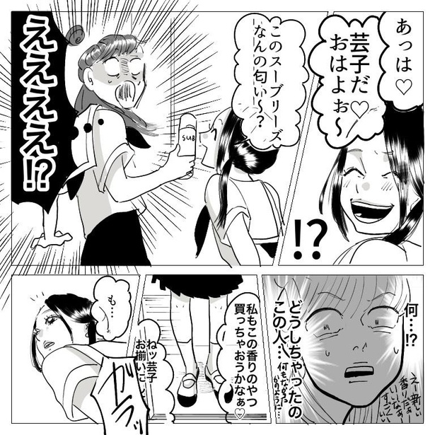 「思い出小話~親友編~31」4/4