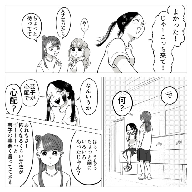 「思い出小話~親友編~37」1/4