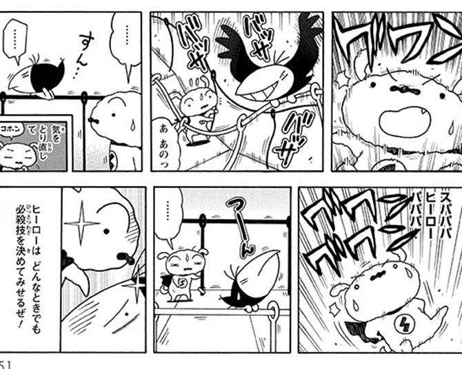 【漫画】「ボボボボボーン」を探しにカスカベ渓谷へ。しかし、シロは鳥から邪魔をされてしまい…/SUPER SHIRO(第8話)
