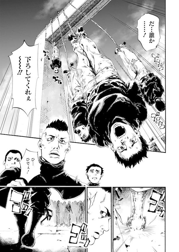 画像28 漫画試し読み 新約カニコウセン 作画 真じろう 原作 原田重光 ウォーカープラス