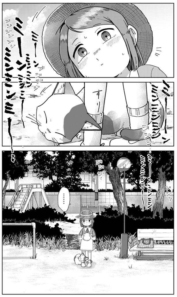 ある夏の思い出_P01