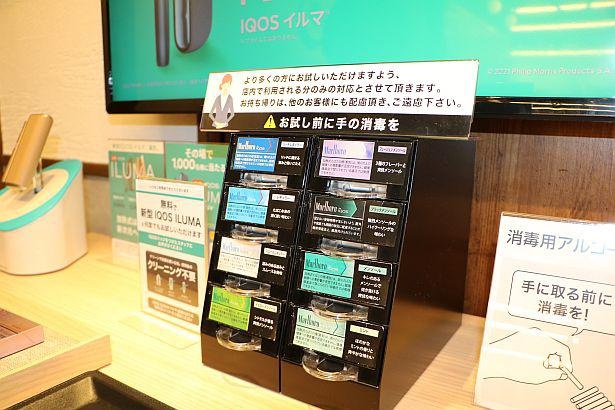【写真】IQOS専用たばこスティックの無料サンプリングカウンター／「PRONTO 銀座コリドー店」