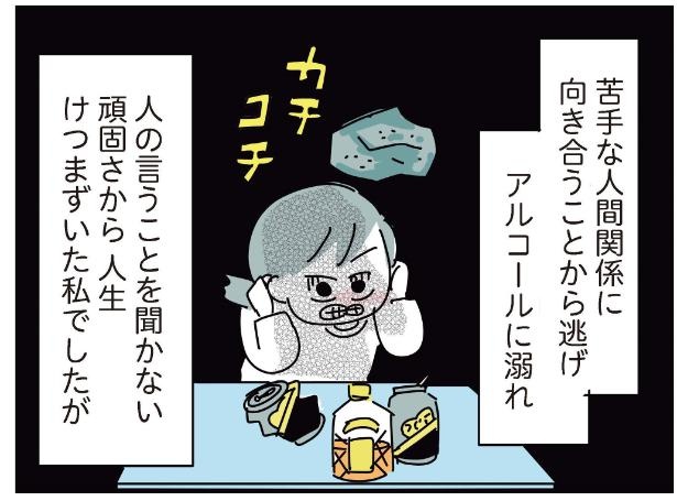 【漫画】外見から変えてみよう！