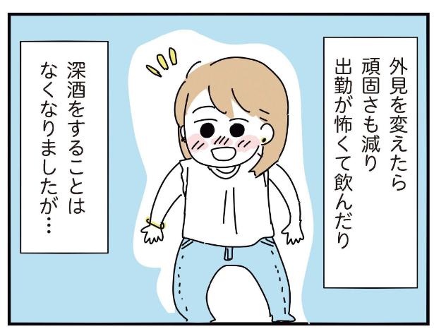 【漫画】出会いと別れ