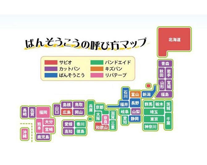 ばんそうこう バンドエイド それともサビオ 地域によって違う呼び名の謎に迫る ウォーカープラス