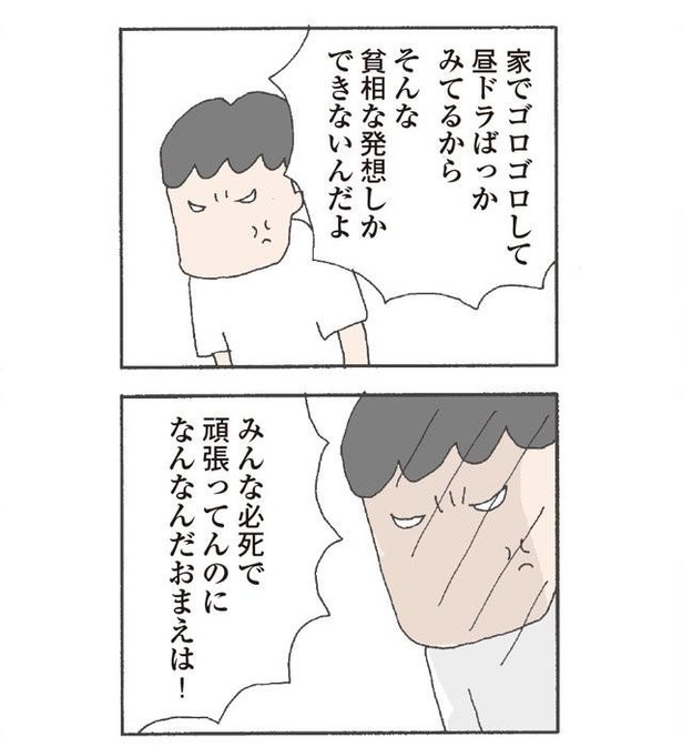 画像13 14 漫画 この顔知ってる 少しからかっただけなのに 夫の地雷を踏んだみたいで 離婚してもいいですか 翔子の場合 18話 ウォーカープラス