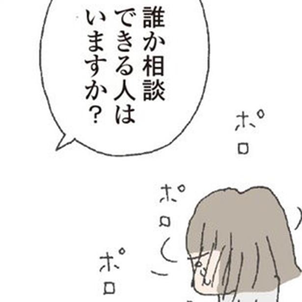 漫画 体が 苦しい って言ってるんですよ 心療内科の先生の言葉に 涙が止まらなくなってしまい 離婚してもいいですか 翔子の場合 22話 1 3 ウォーカープラス