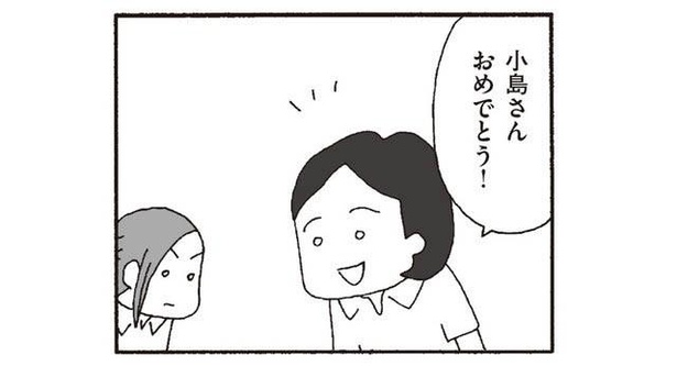 漫画 目標があるって頑張れる 資格を取った翔子は 段々と前向きになれる時間が増えてきて 離婚してもいいですか 翔子の場合 30話 1 3 ウォーカープラス