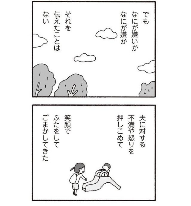 漫画 今日仕事っていったよね アパートの前に止まっていたのは 紛れもなく夫の車で 離婚してもいいですか 翔子の場合 33話 1 5 ウォーカープラス