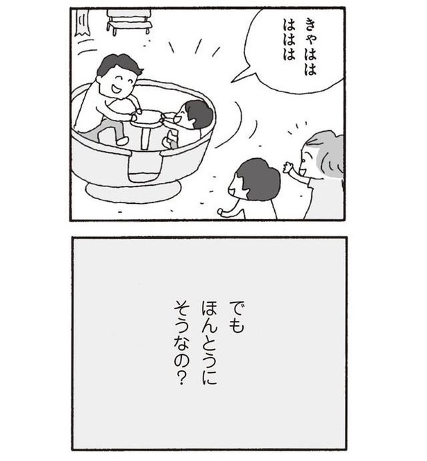 漫画 今日仕事っていったよね アパートの前に止まっていたのは 紛れもなく夫の車で 離婚してもいいですか 翔子の場合 33話 1 5 ウォーカープラス