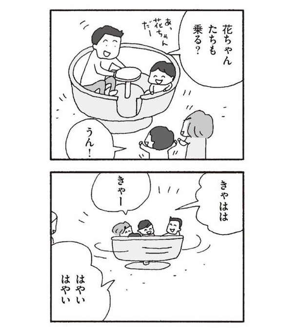 漫画 今日仕事っていったよね アパートの前に止まっていたのは 紛れもなく夫の車で 離婚してもいいですか 翔子の場合 33話 1 5 ウォーカープラス