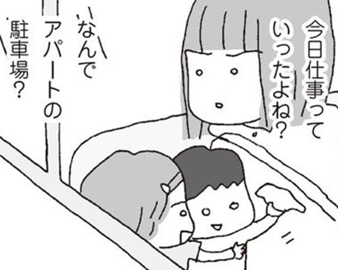 漫画 離婚してもいいですか 翔子の場合 ウォーカープラス