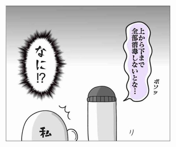 「滑り台消毒おじさん」4/5