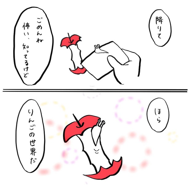 「迷いなめくじ」5
