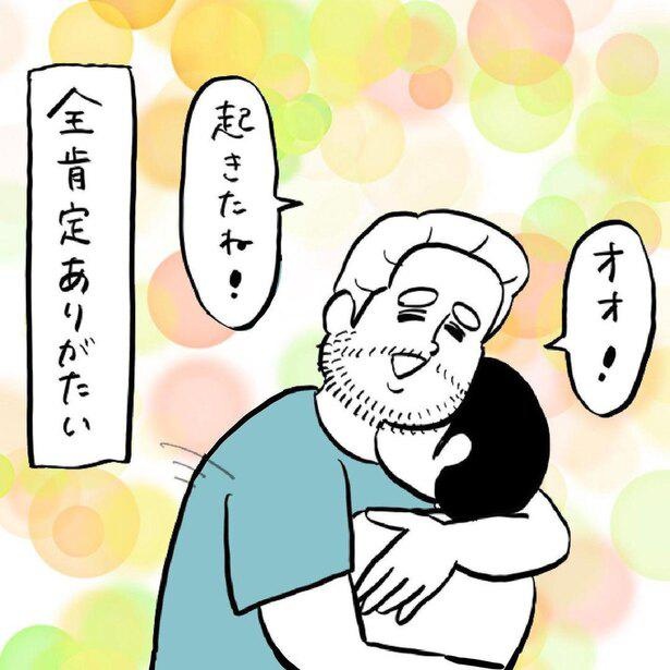 ヒロコさんの全てを肯定し、受け入れてくれるガイックさん。うらやましすぎる！
