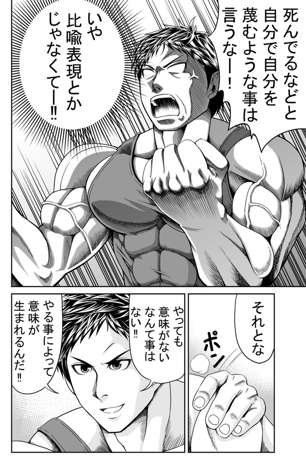 「除霊ビルダー」12