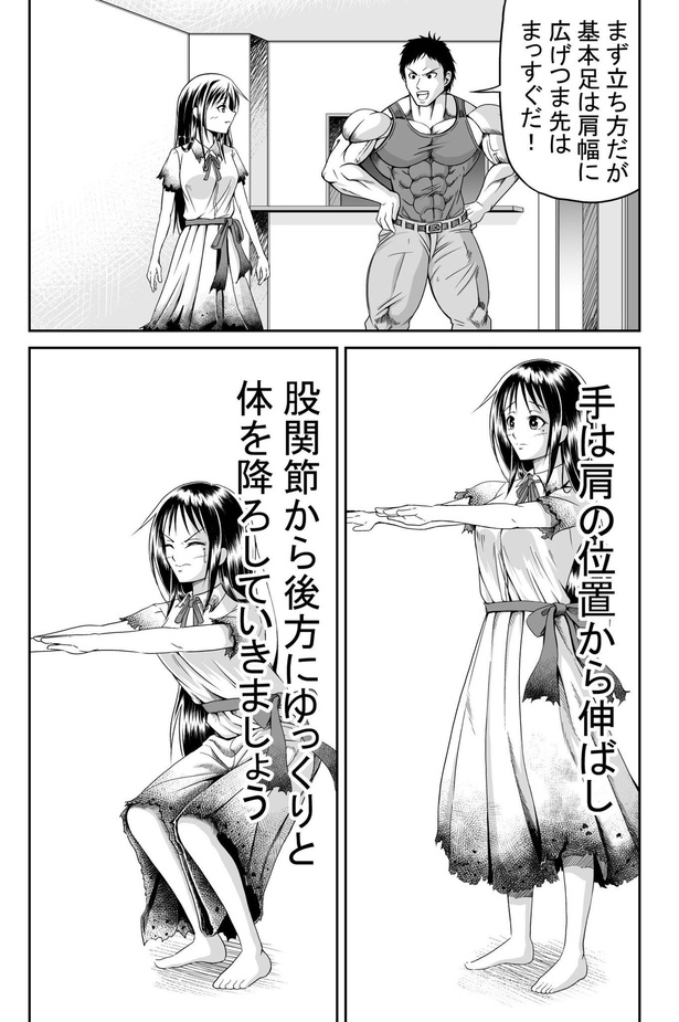 「除霊ビルダー」14