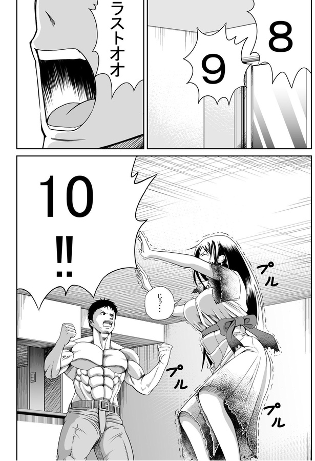 「除霊ビルダー」16