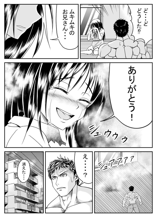 「除霊ビルダー」21