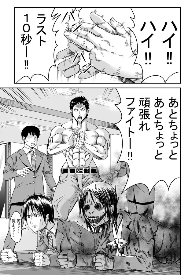「除霊ビルダー」26