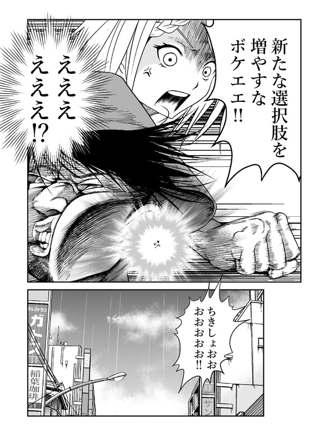 「マイノリティガール」12