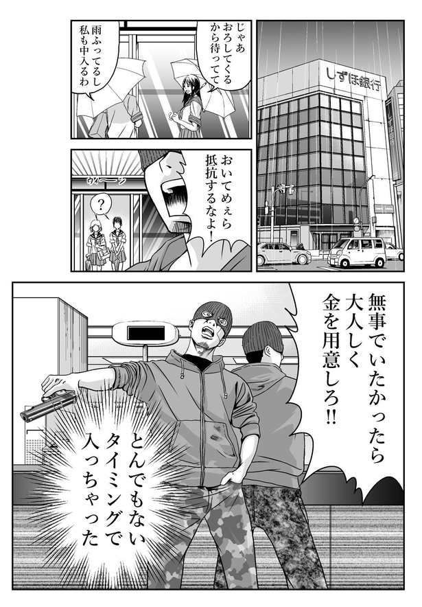 「マイノリティガール」15