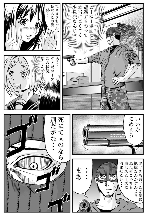 「マイノリティガール」17