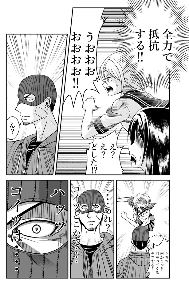「マイノリティガール」19