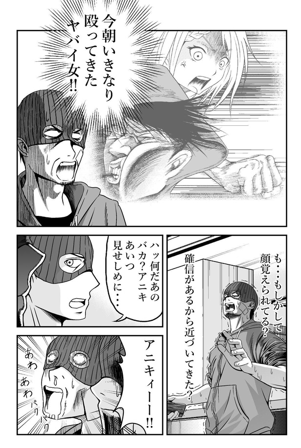 「マイノリティガール」20