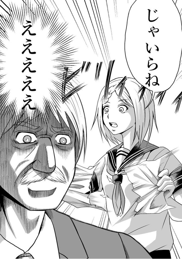 「マイノリティガール」26