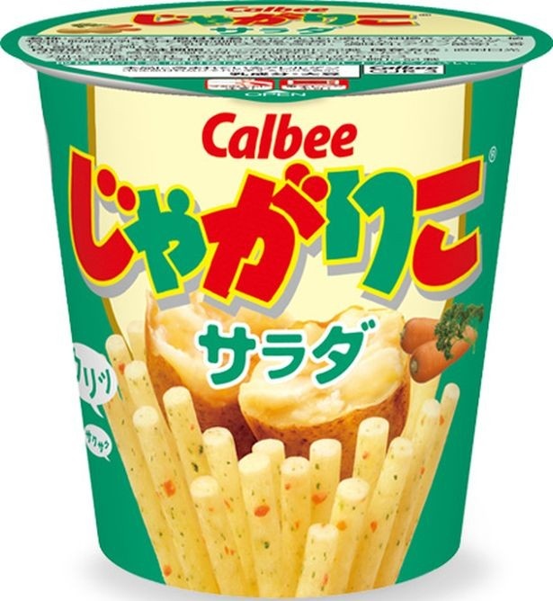【写真を見る】ニンジンとパセリを練り込み、素材そのままのおいしさが味わえるあっさりサラダ味の「じゃがりこ(サラダ味)」(オープン価格)