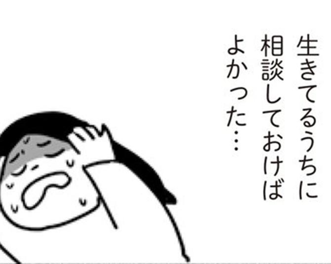 【漫画】お墓は故郷?それとも東京?生前に話し合っておけばよかった…/ある日突然オタクの夫が亡くなったら?