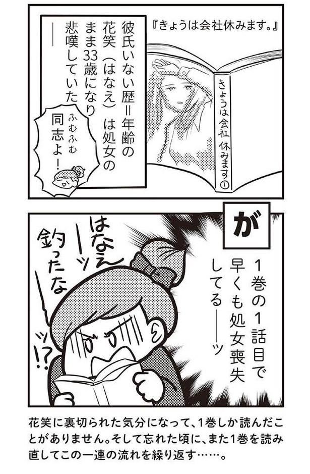 画像10 10 漫画 生活リズムが違う夫と私 レス解消のため お風呂に誘ってみたら 奥さまは処女 ウォーカープラス