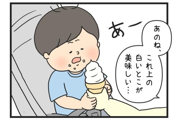 ソフトクリーム_06