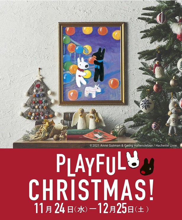 「PLAYFUL CHRISTMAS！」メインビジュアル