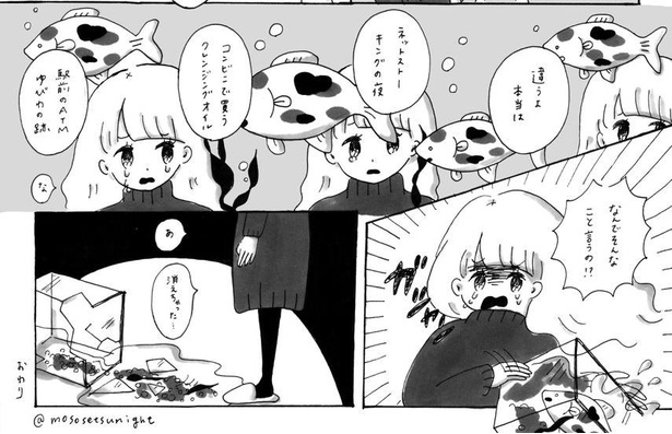 「恋」2/2