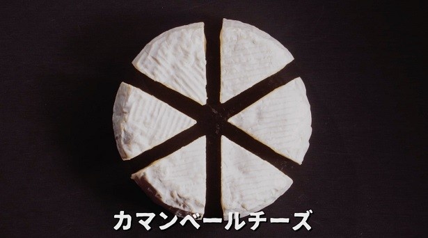 カマンベールチーズを食べやすい形にカット
