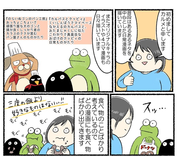 漫画 さつまいもは食べすぎてもヘルシーだからセーフ 石焼きいもの誘惑が強すぎる ウォーカープラス